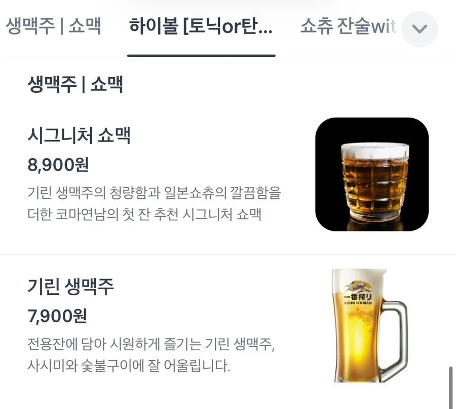 코마 연남 메뉴 안내 페이지