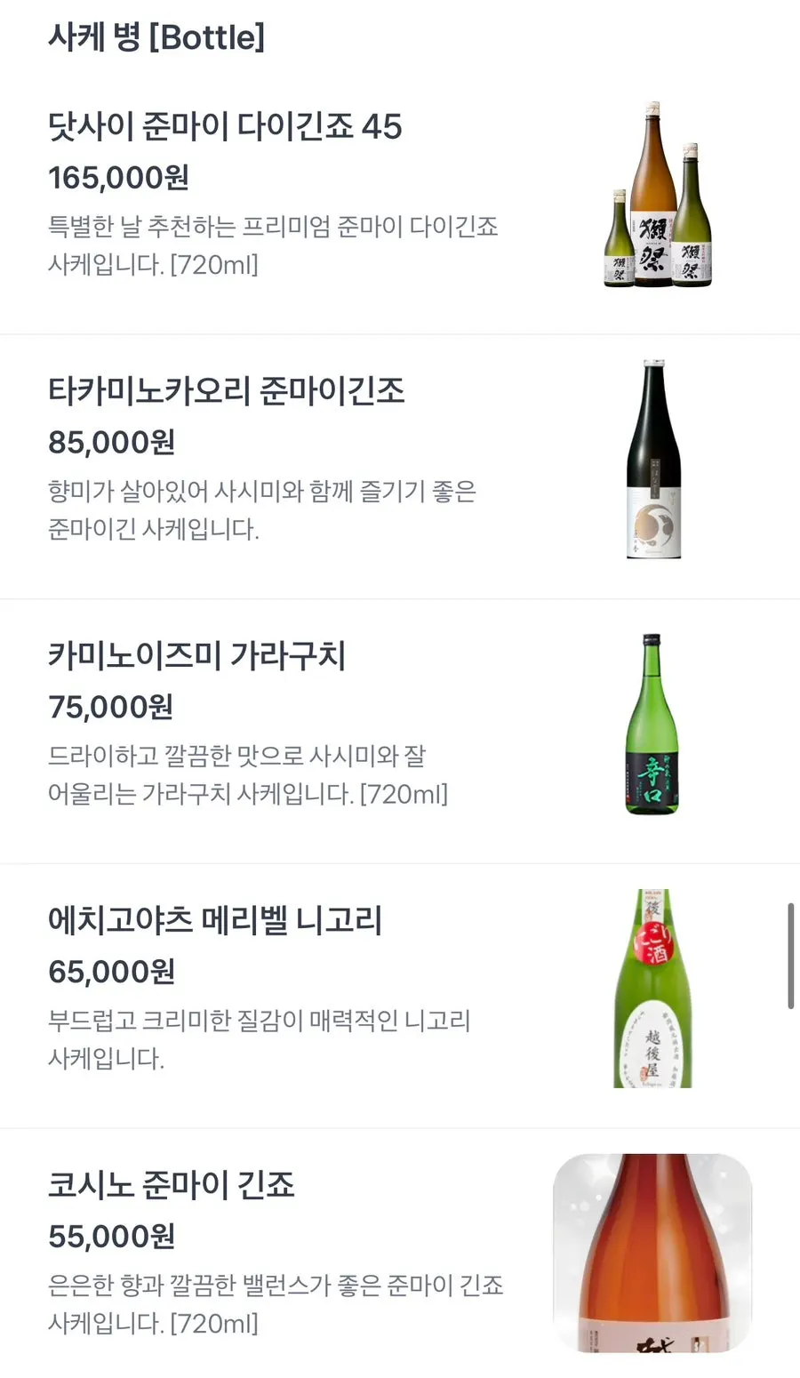 코마 연남 하이볼 메뉴 페이지