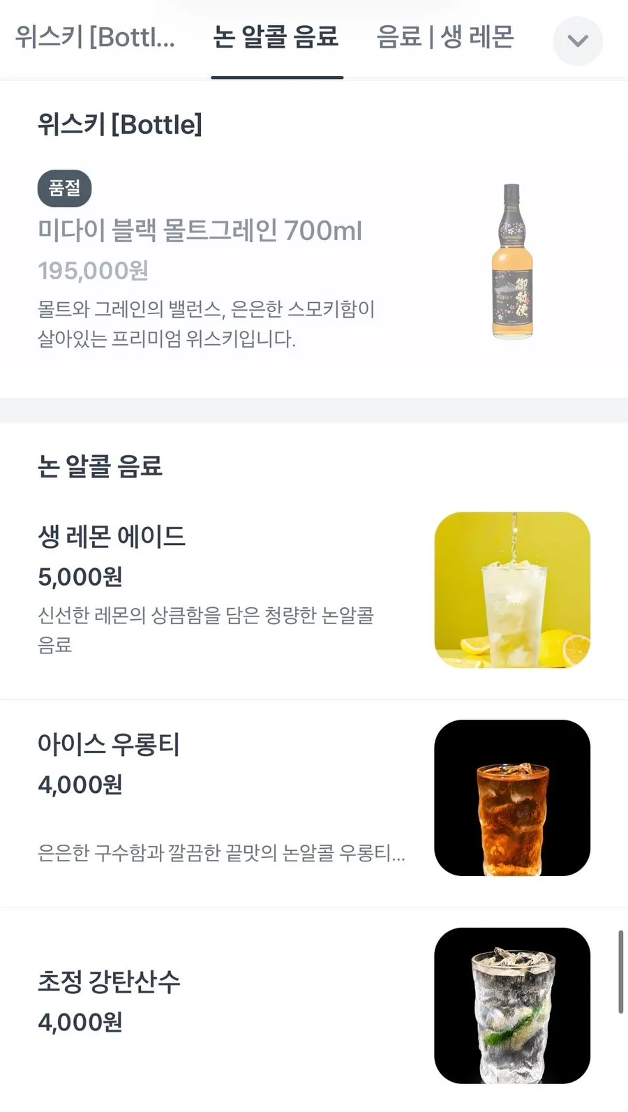 코마 연남 주류 리스트 메뉴 페이지