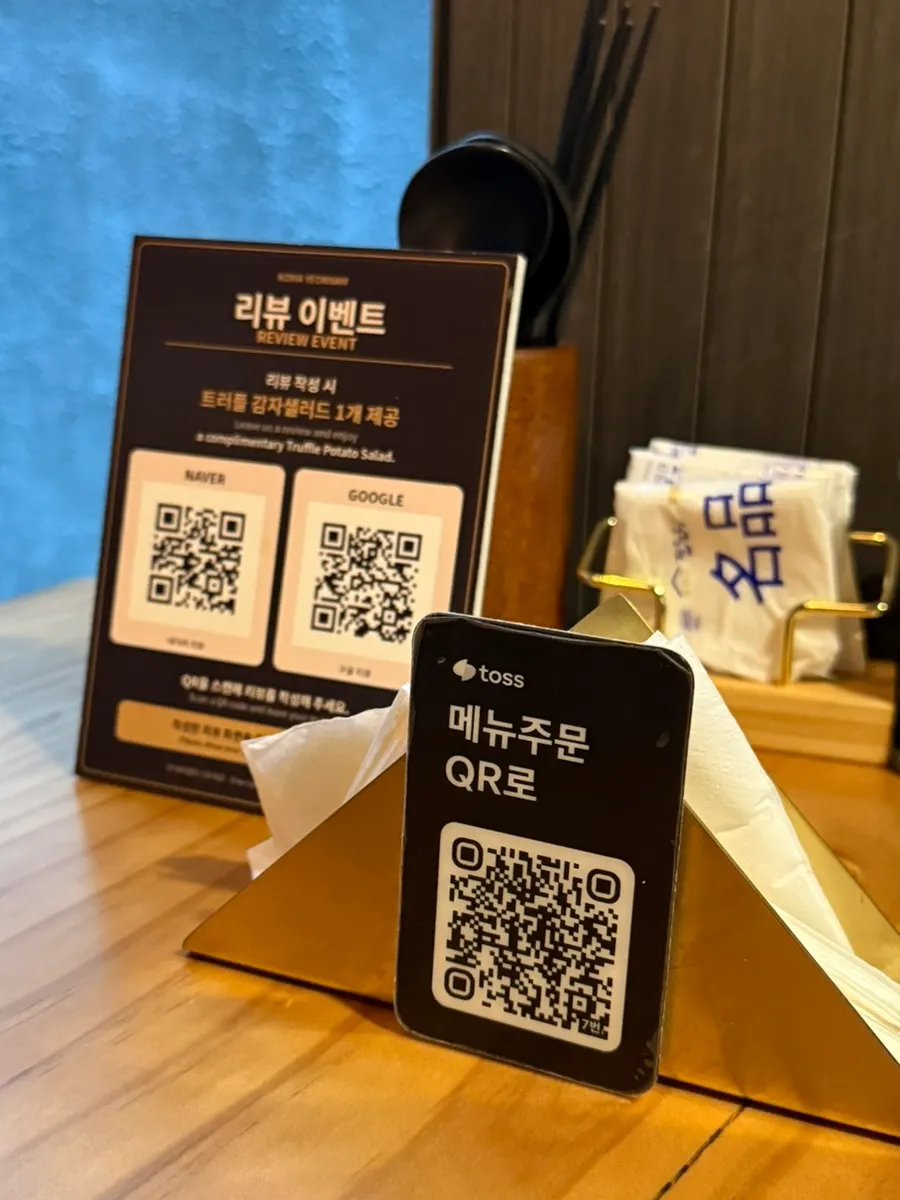 QR code ordering guide and review event notice at Koma Yeonnam