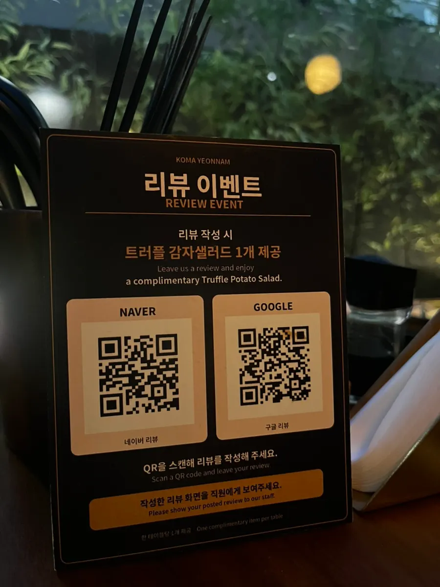 Koma Yeonnam review event signage