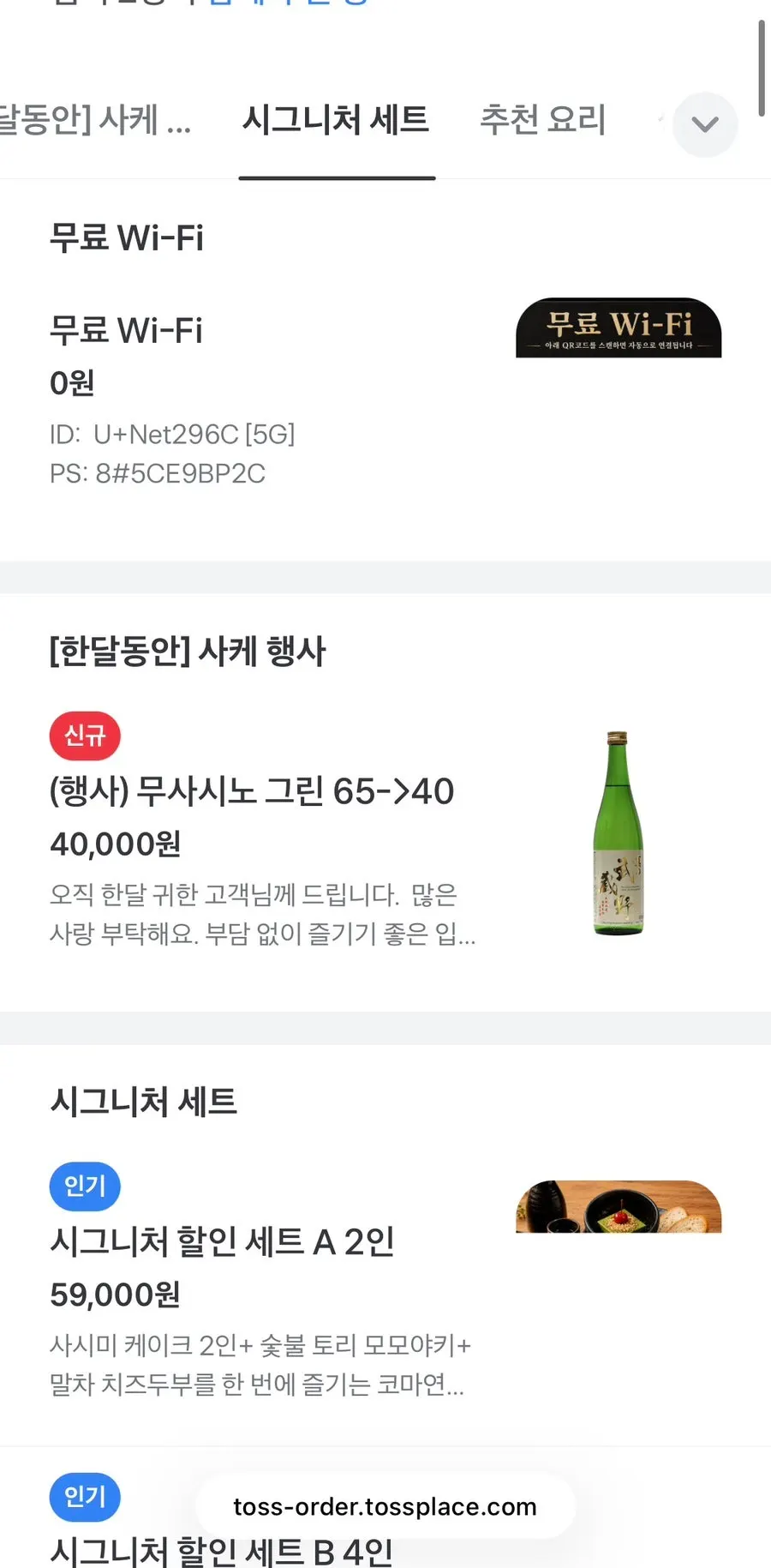Koma Yeonnam menu