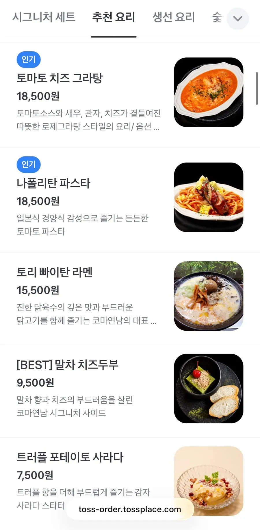 Koma Yeonnam food menu page