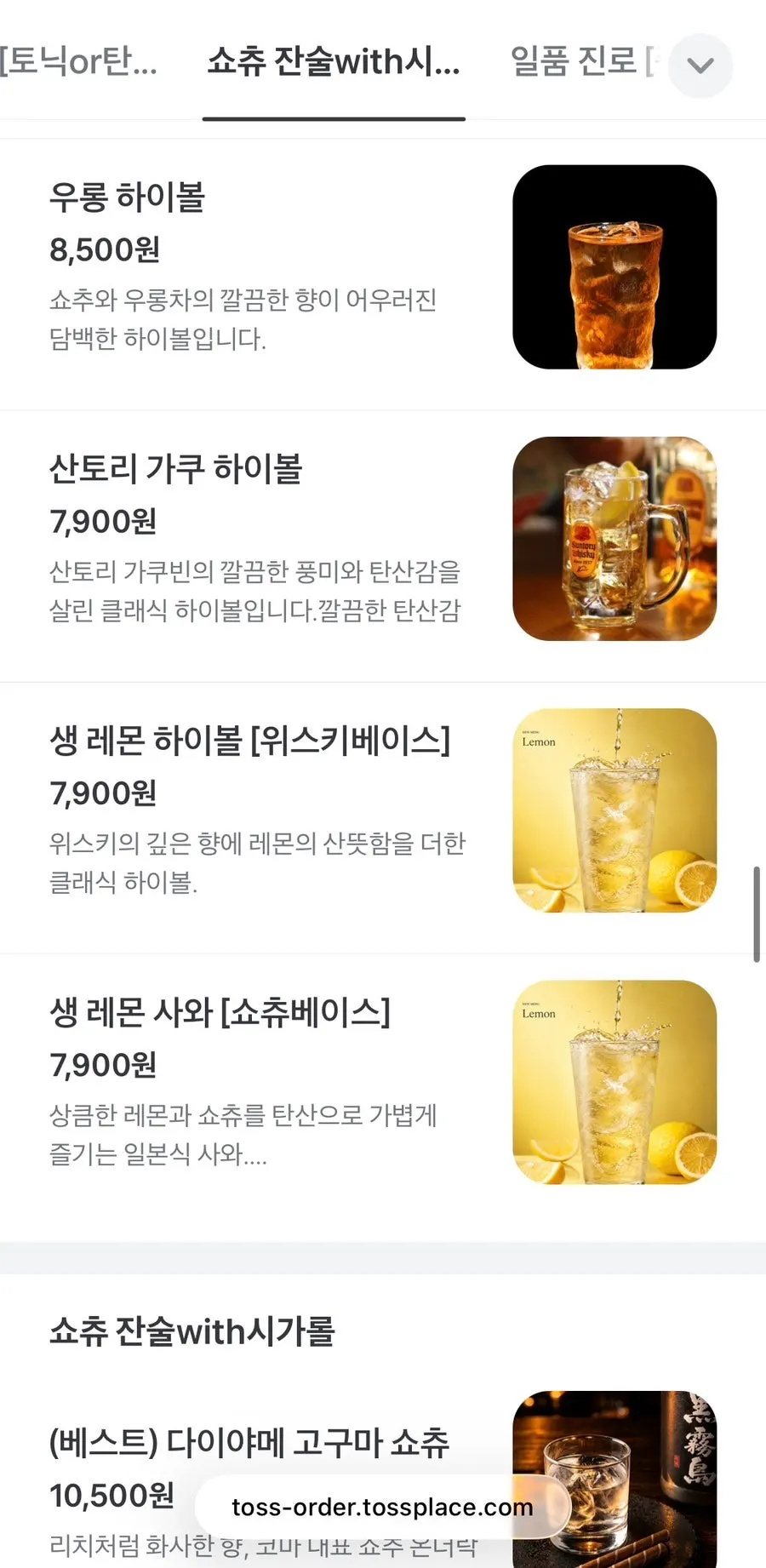 Koma Yeonnam drinks menu page