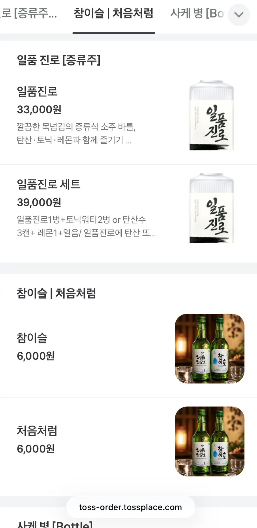 Koma Yeonnam sake event menu signage