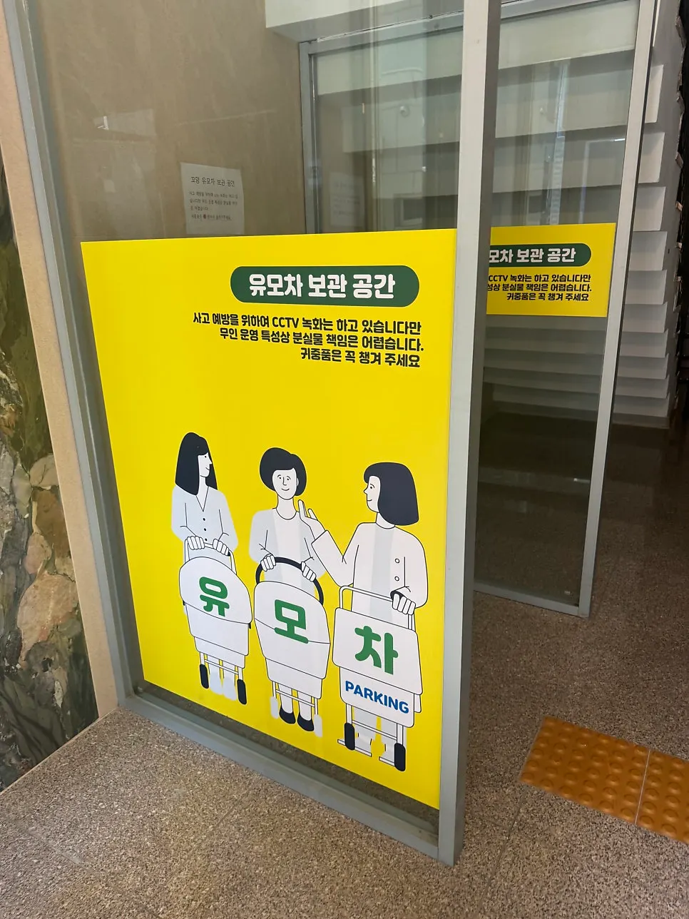 The 4th-floor entrance of the building where Kkomang Unmanned Kids Cafe is located