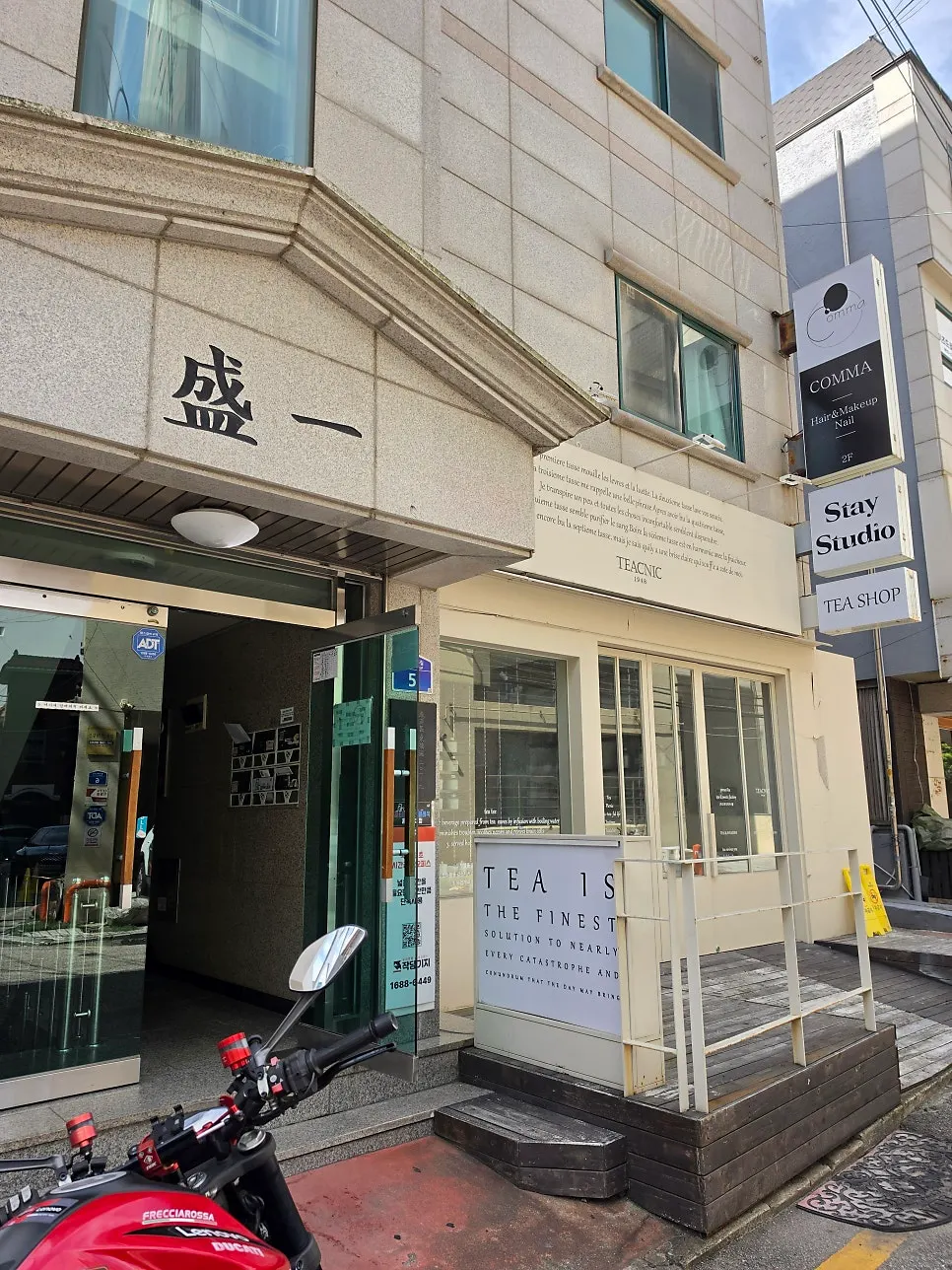 홍대입구역 근처 꼼마헤어&메이크업 외부 모습