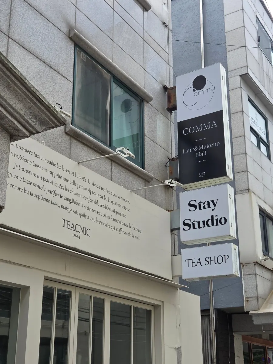 Exterior of the building with the shop entrance on Donggyo-ro 25-gil