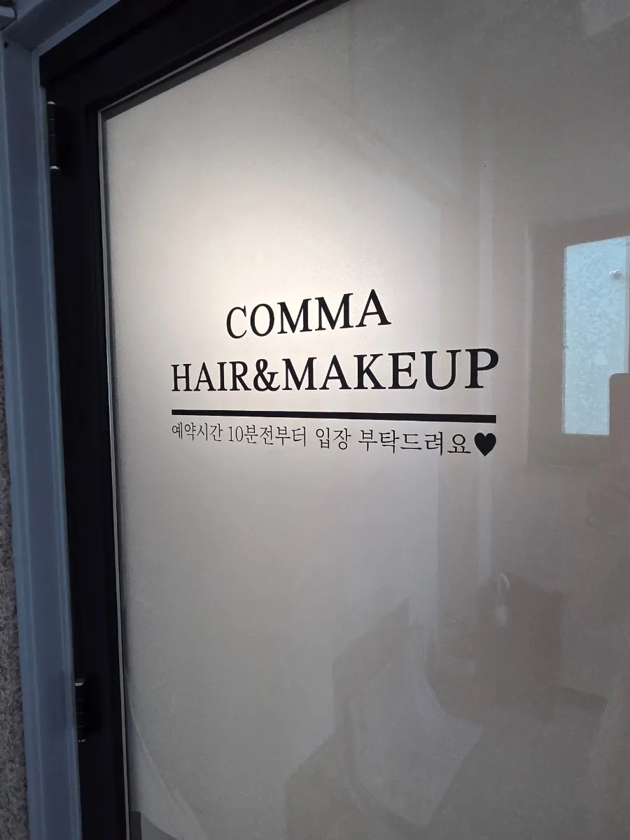 Entrance to Comma Hair & Makeup on the 2nd floor