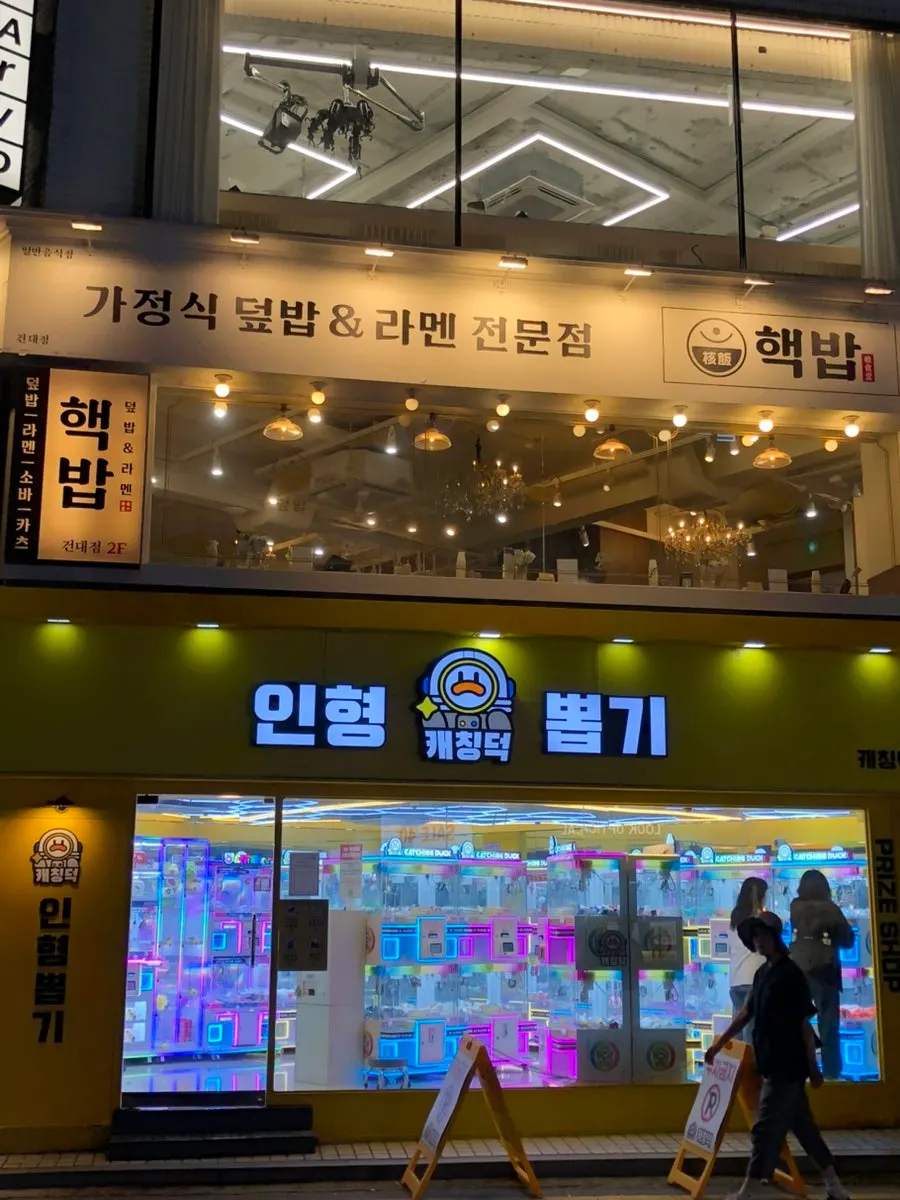 건대입구역에서 핵밥으로 가는 길