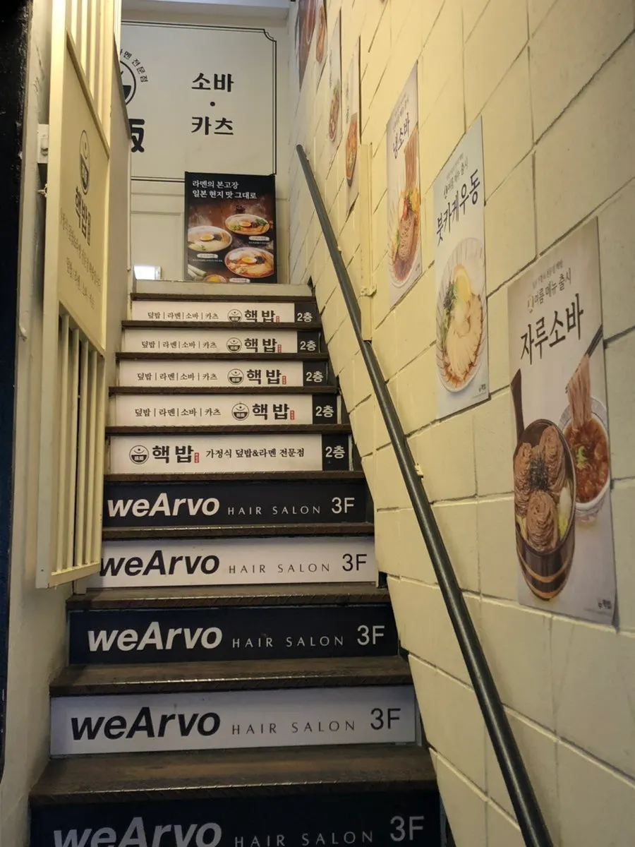 핵밥 건대본점 건물 입구