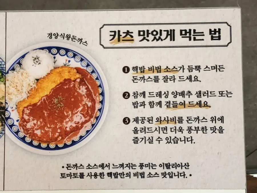 테이블에 놓인 메뉴 안내