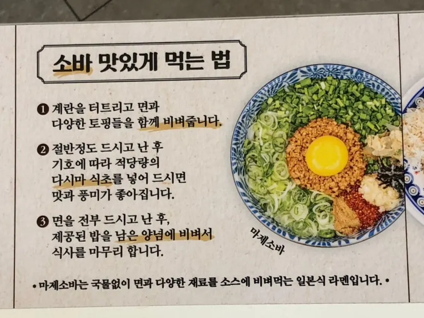 메뉴별 맛있게 먹는 방법 안내
