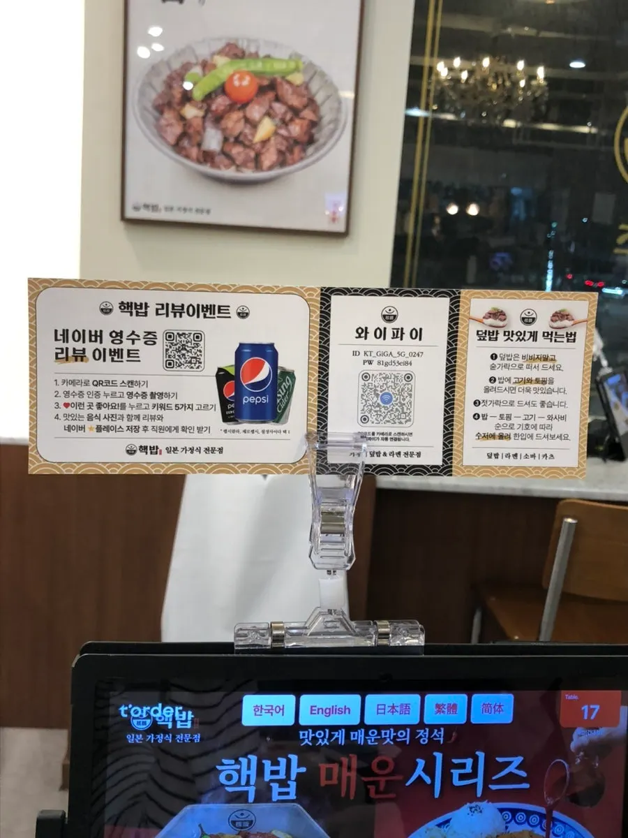 핵밥 리뷰이벤트 안내