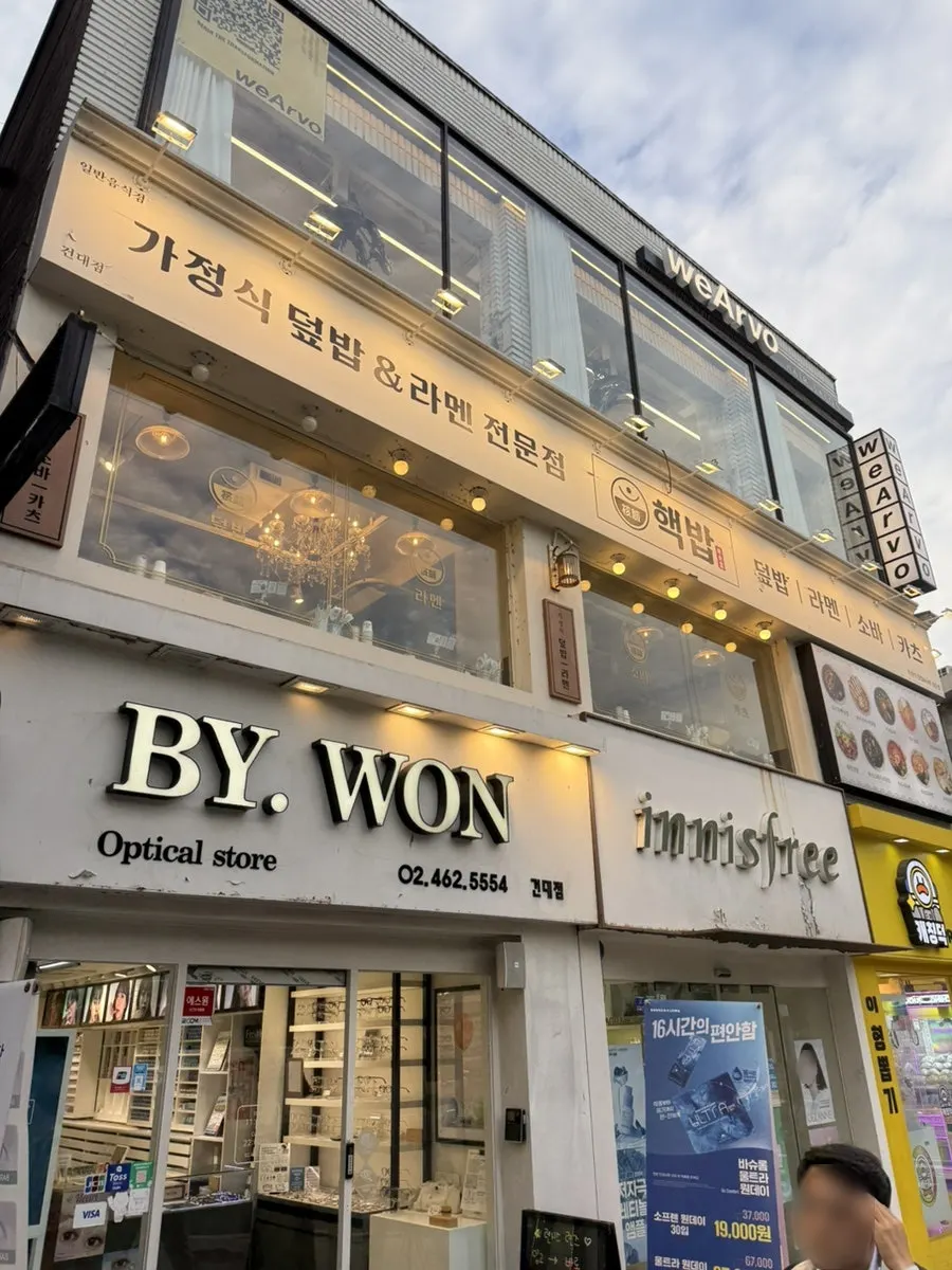 Hekbap Konkuk University Main Branch near Konkuk University Station