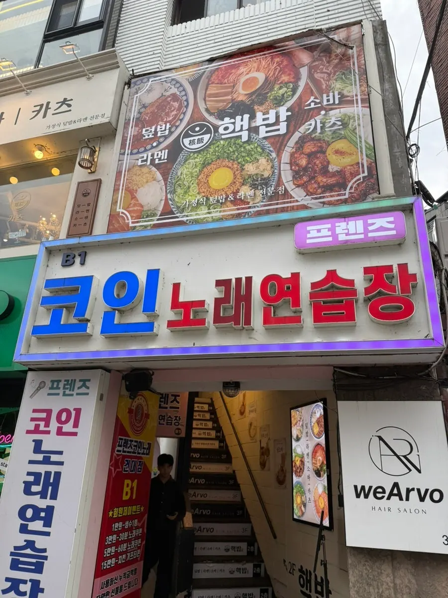Hekbap Konkuk University Main Branch banner
