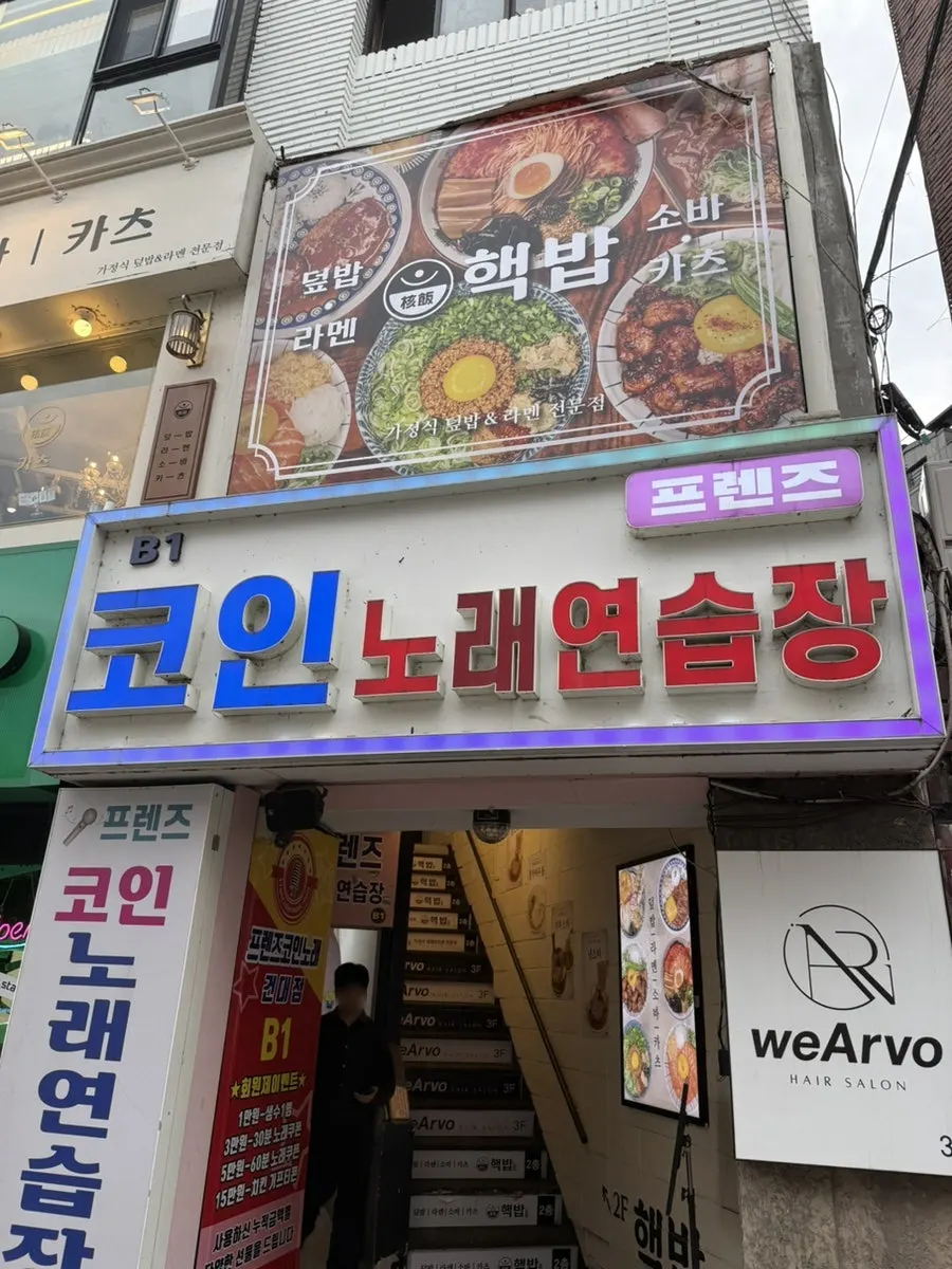 Hekbap Konkuk University Main Branch banner