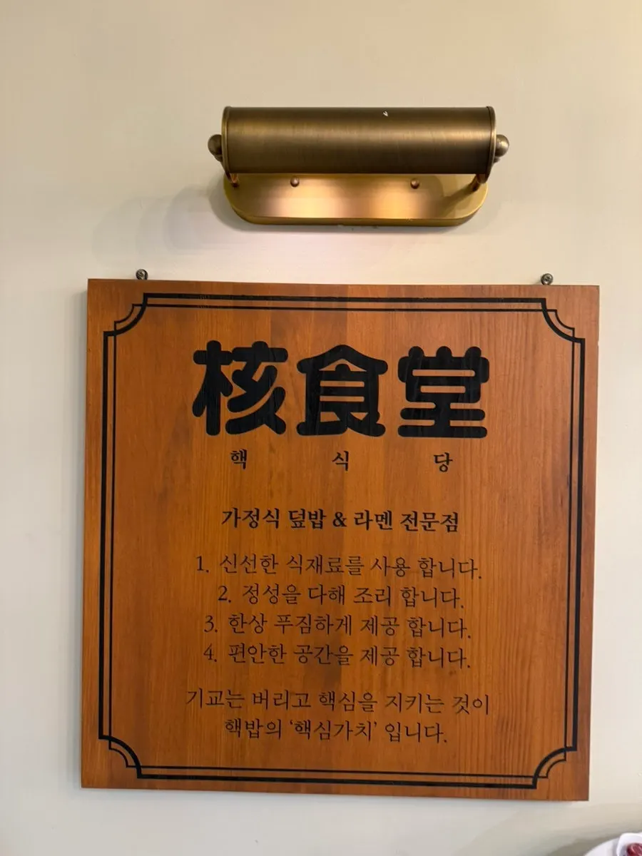 Four-person table at Hekbap Konkuk University Main Branch
