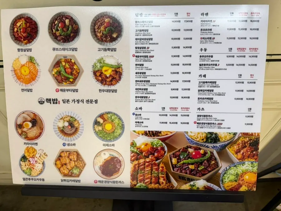 Disposable aprons at Hekbap Konkuk University Main Branch