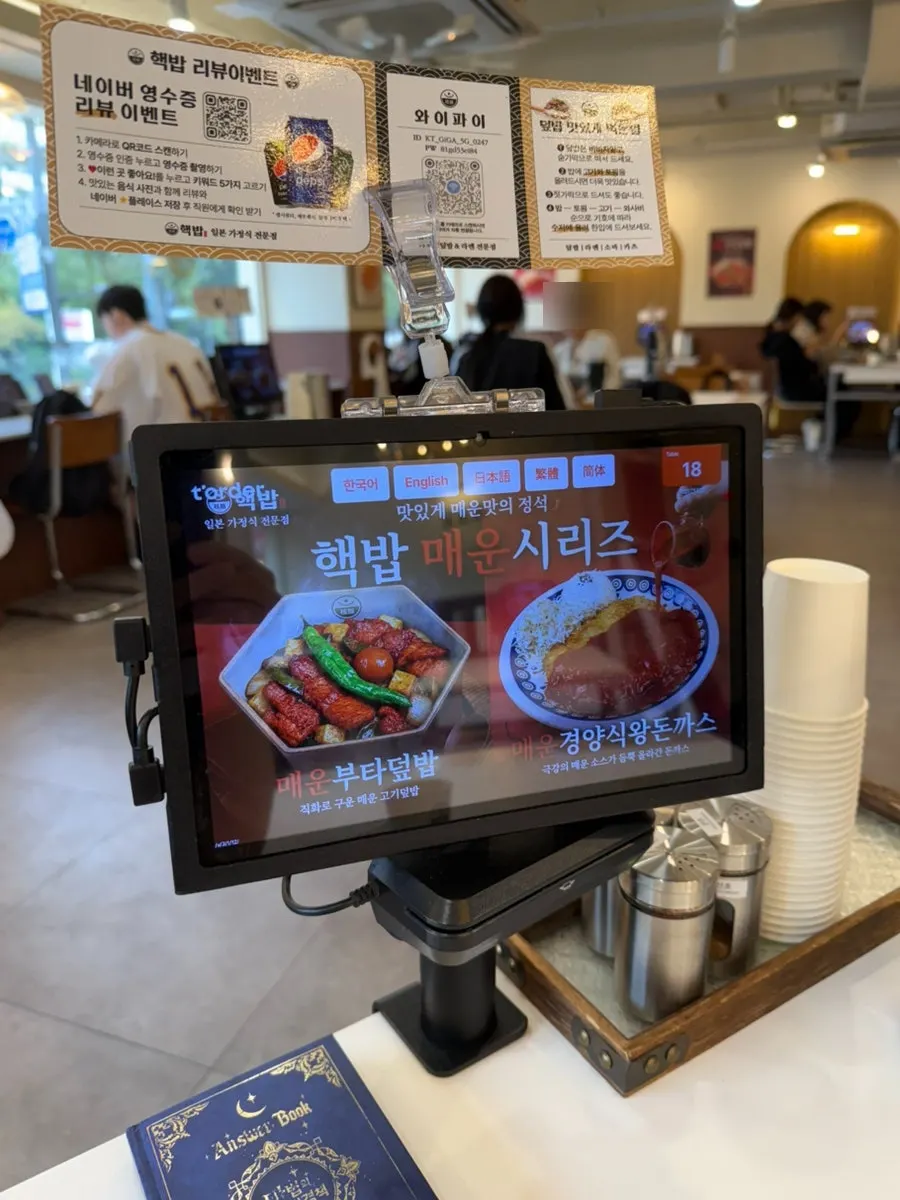 Hekbap menu with ramen and rice bowls