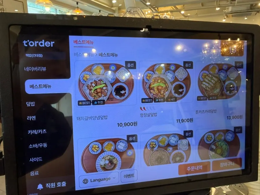 Table kiosk ordering screen
