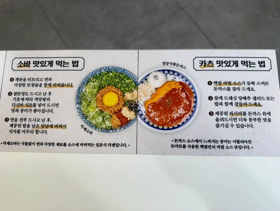 Order of tonkatsu curry rice bowl and salmon rice bowl