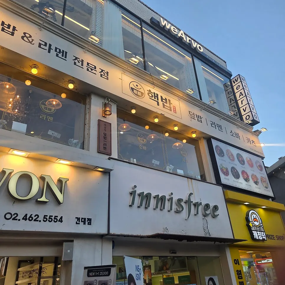 Entrance to Hekbap Konkuk University Main Branch