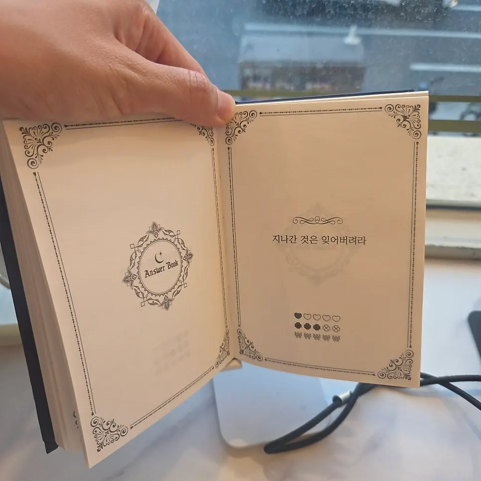 Message from the worry-solution book in the solo dining zone