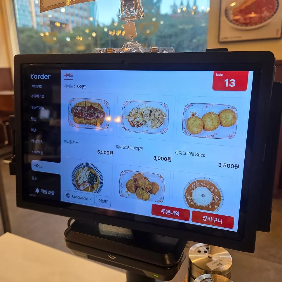 Hekbap side dishes and drinks menu