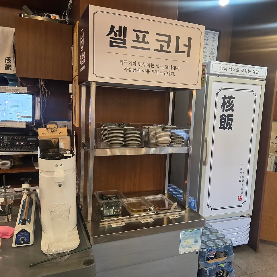Self-service station for wasabi and side dishes