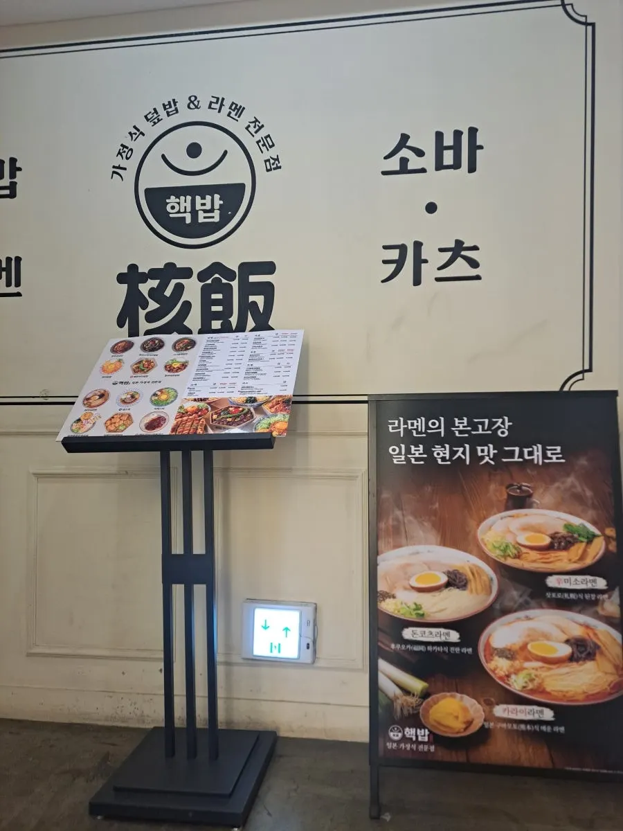 ヘクパプ建大本店の店内の様子