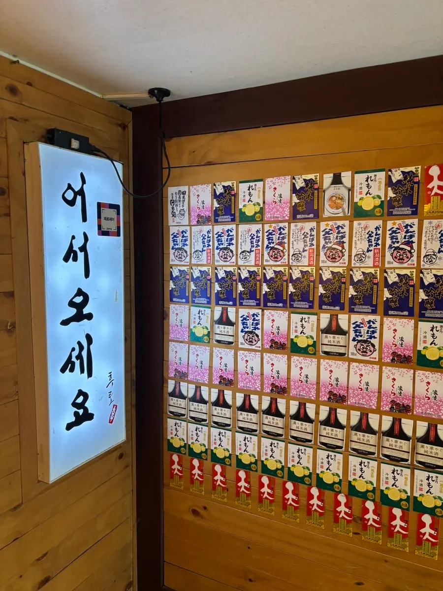 후토 매장 기본 정보