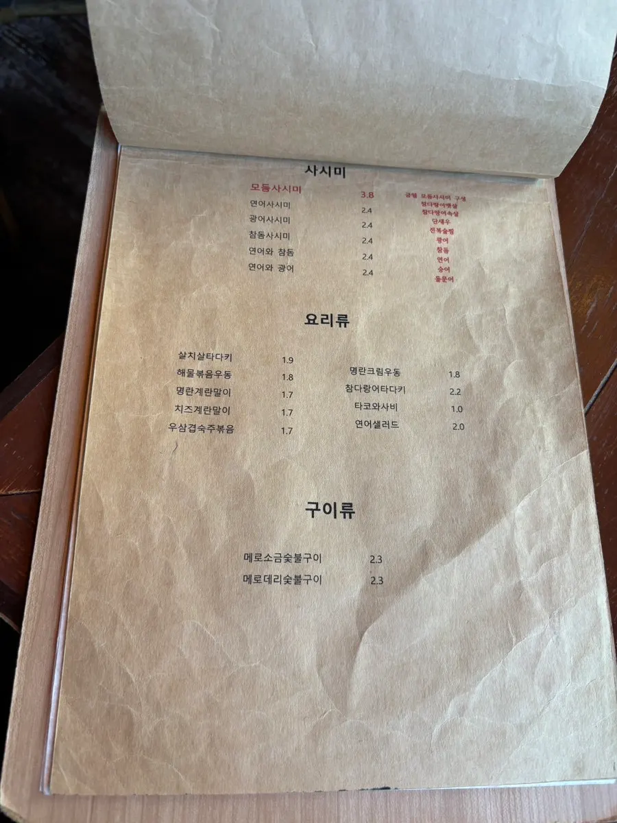 푸짐하게 주문한 후토 메뉴