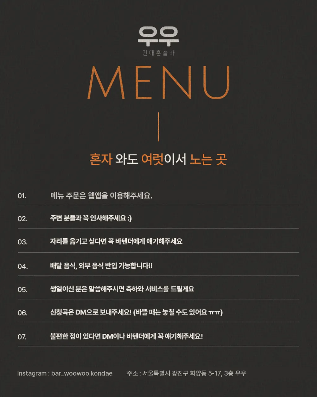 Sign posting Uu's house rules