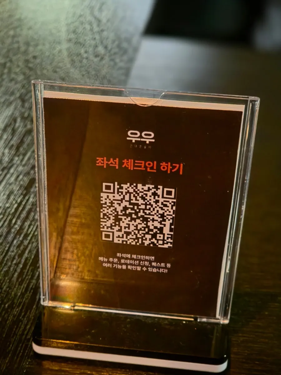 Instructions for ordering via the table QR code