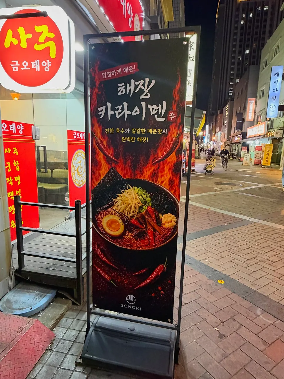 ソノキラーメン建大本店の2階へ上がる階段の入口
