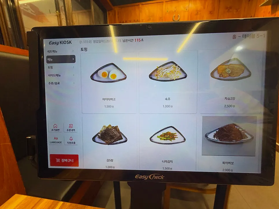 ソノキラーメン建大本店のメニューと注文案内
