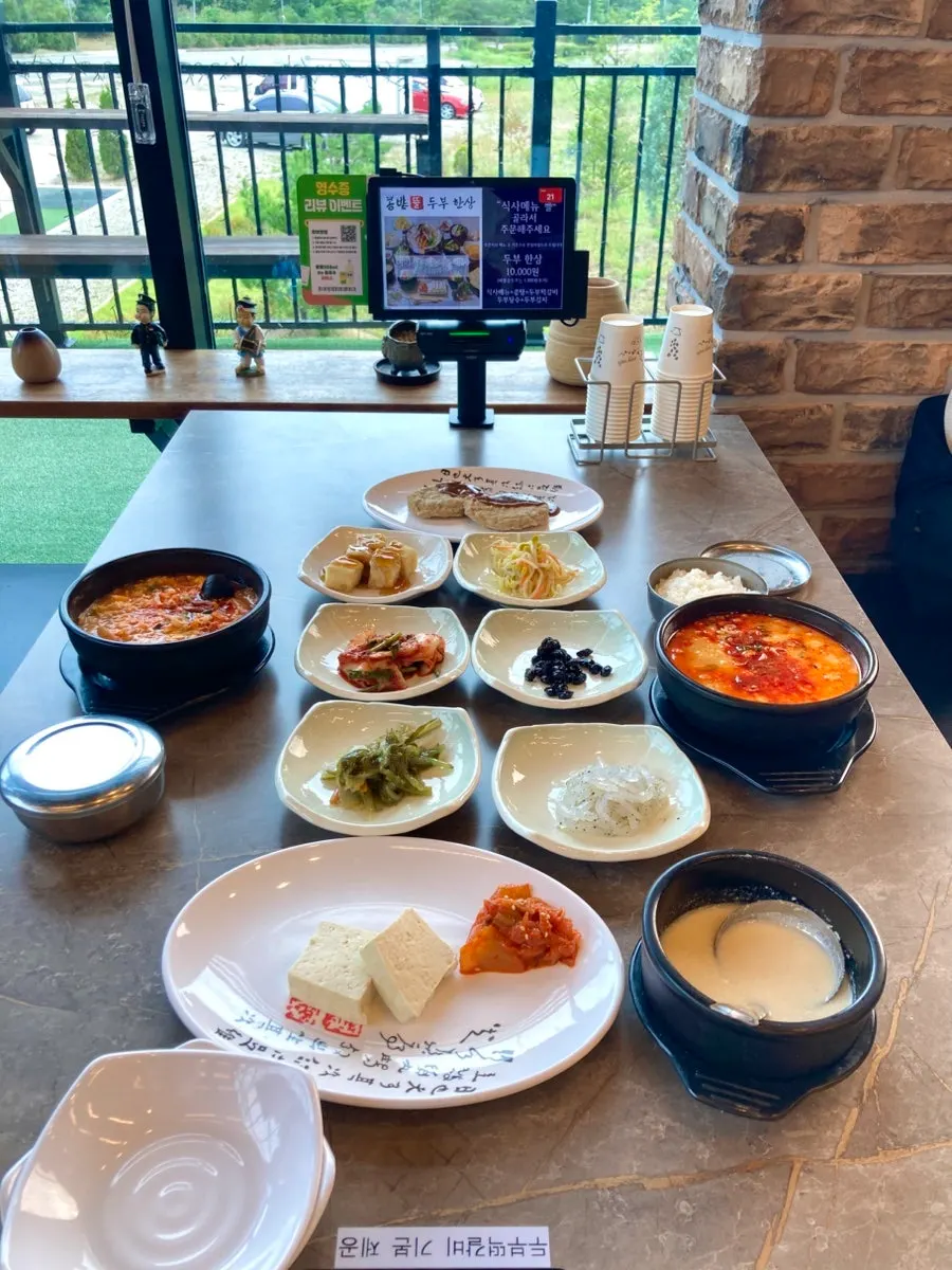 순두부와 식사 메뉴가 적힌 콩밭뜰 메뉴 화면