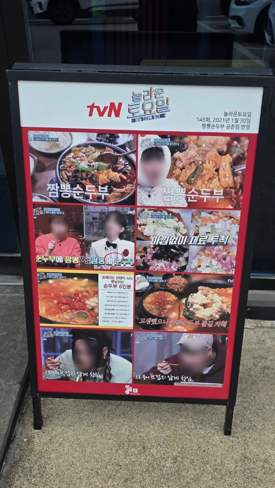 콩밭뜰 속초점 세로형 메뉴판