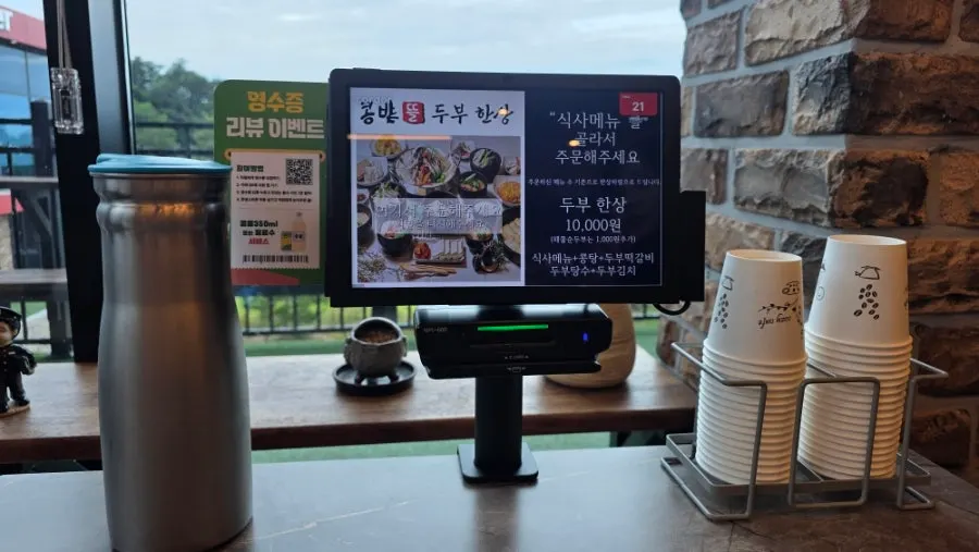 콩밭뜰 속초점 순두부와 두부요리 메뉴판
