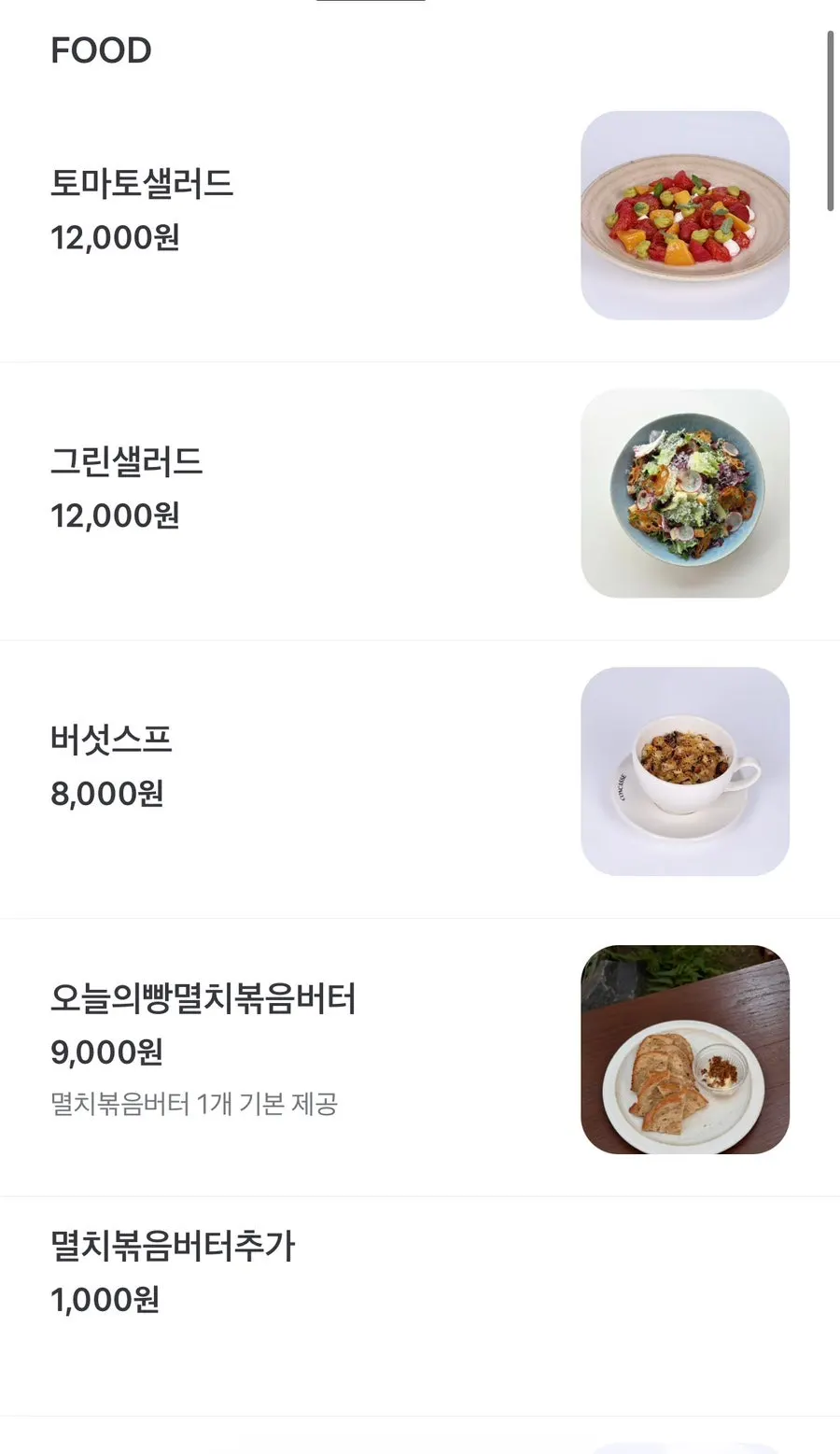 콩카세 안국 실내 좌석 전경