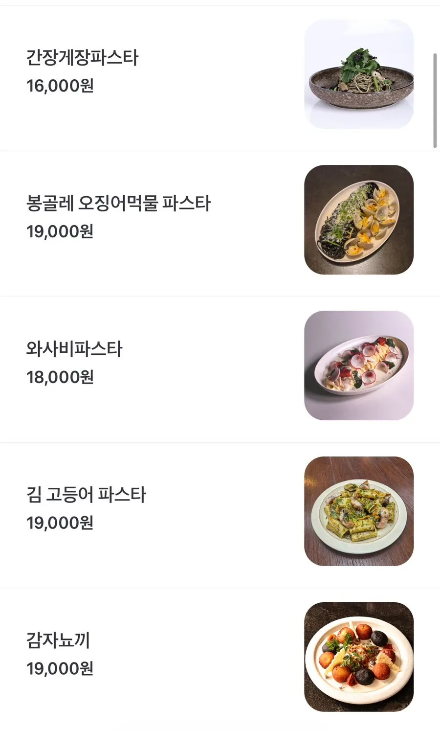 테이블 세팅이 된 내부 모습