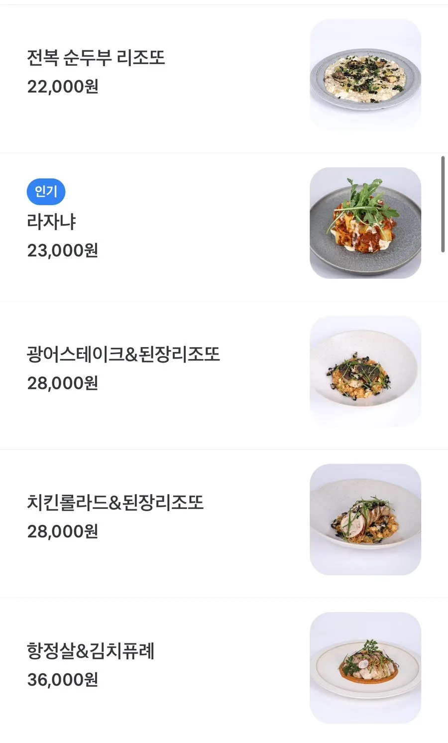 파스타와 뇨끼가 적힌 메뉴판