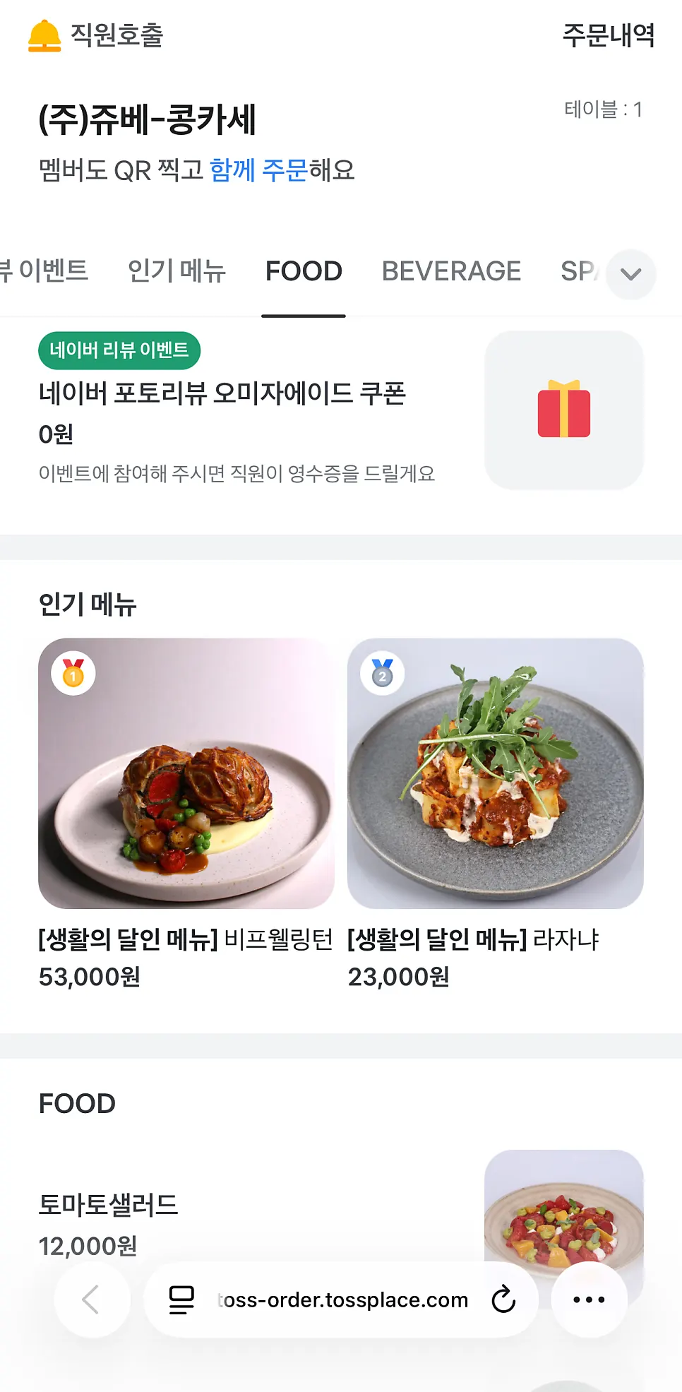 콩카세 안국 퓨전 양식 메뉴판