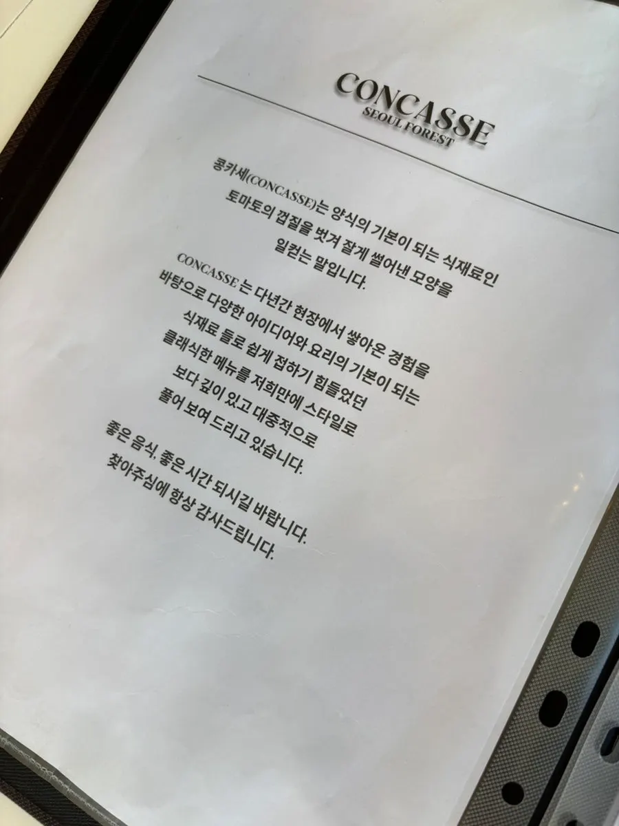 深山咖啡(콩카세)首尔林店菜单