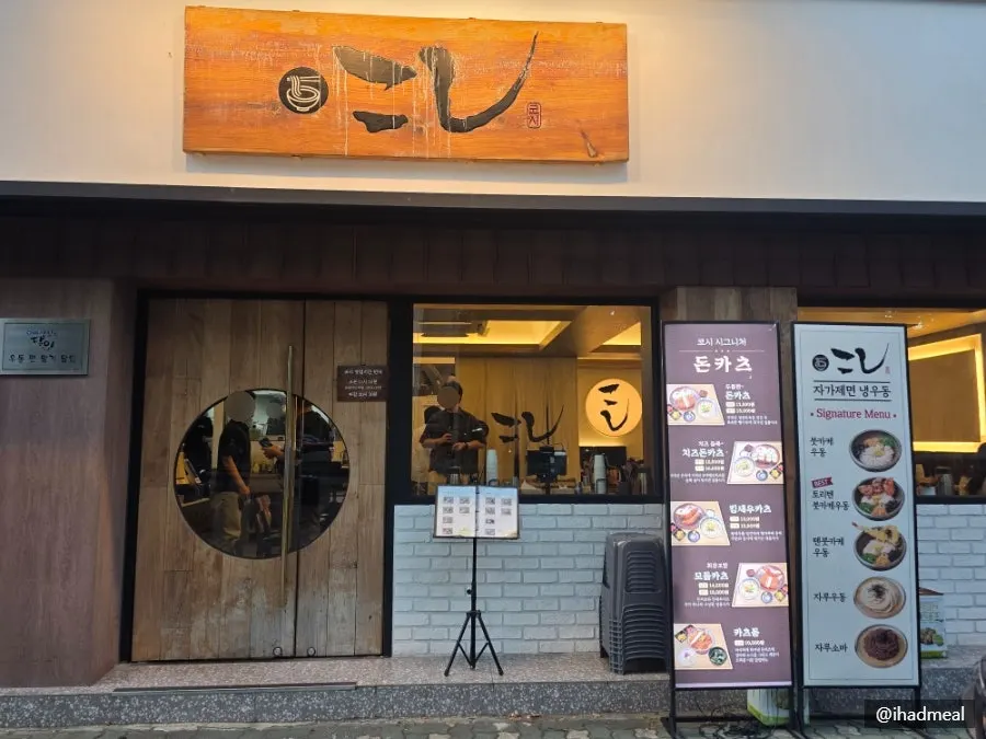 주차 가능한 코시 건대점 외관