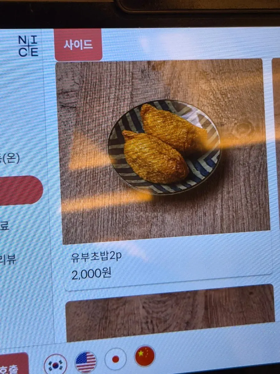 반반카츠 메뉴 안내