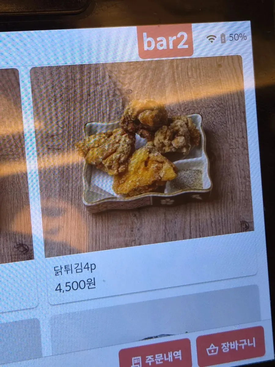 반반카츠 정식 주문 구성