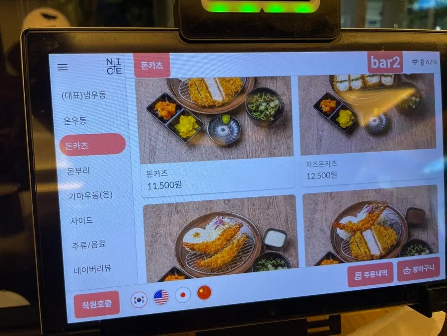 코시 건대점 정식 메뉴