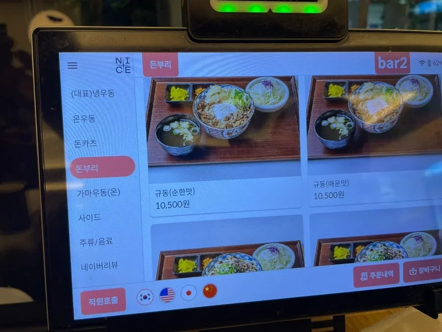 코시 건대점 사이드 메뉴